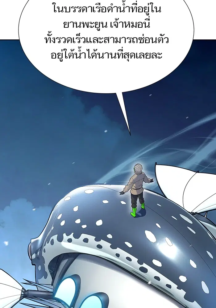 Tower of God ตอนที่ 595 หน้า 162