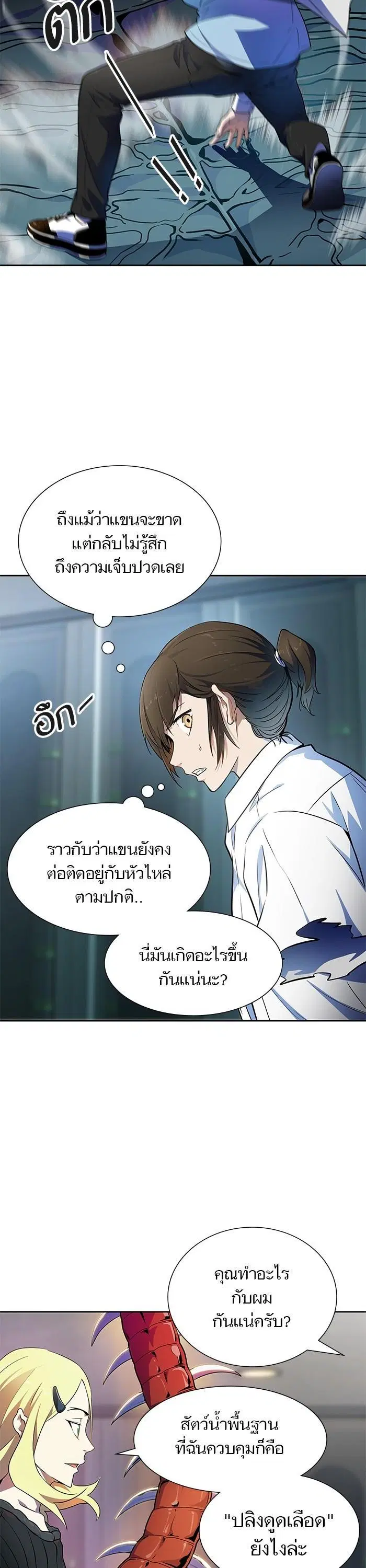 Tower of God ตอนที่ 561 หน้า 16