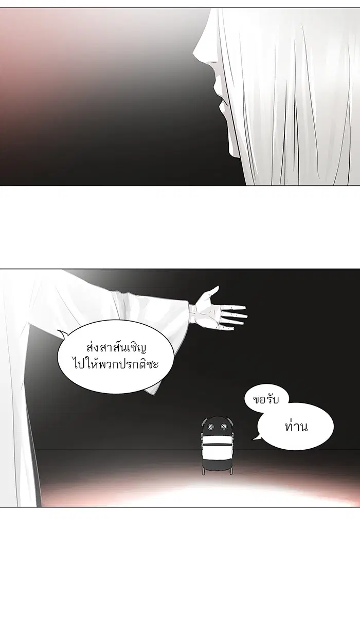 Tower of God ตอนที่ 135 หน้า 54