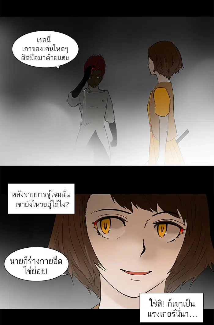Tower of God ตอนที่ 51 หน้า 26