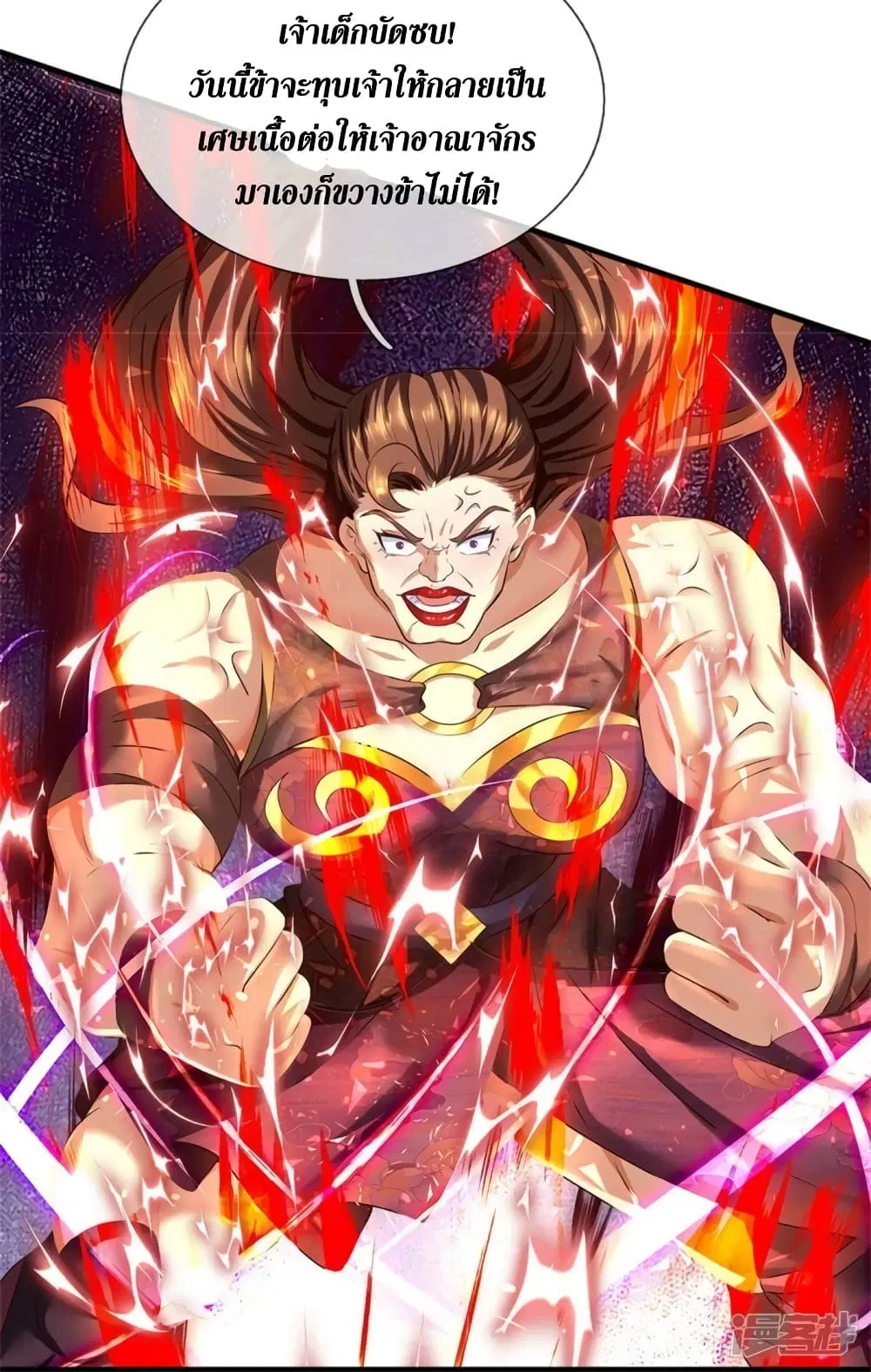 Sky Sword God ตอนที่ 561 หน้า 24