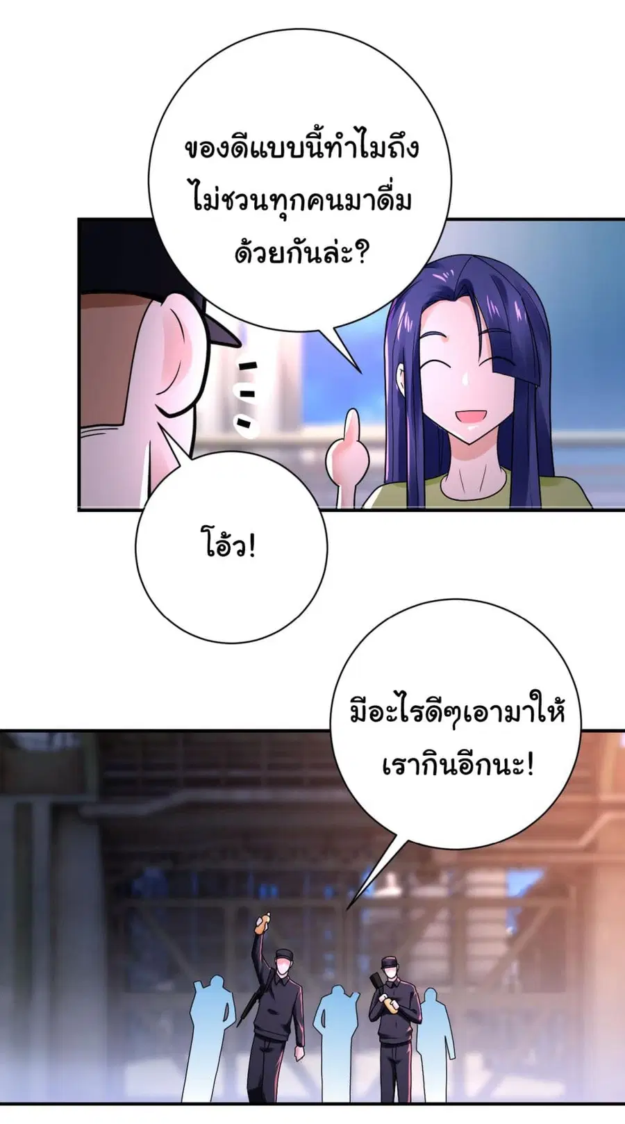 Apocalyptic Super System ตอนที่ 346 หน้า 6