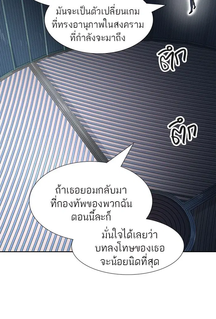 Tower of God ตอนที่ 520 หน้า 173