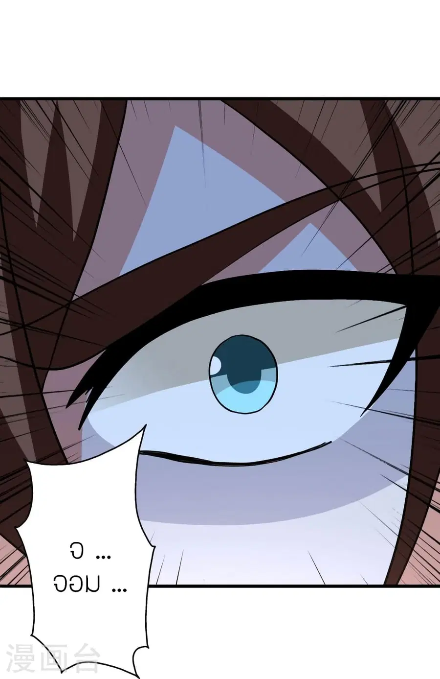 Banished Disciple’s Counterattack ราชาอมตะผู้ถูกขับไล่ ตอนที่ 356 หน้า 49