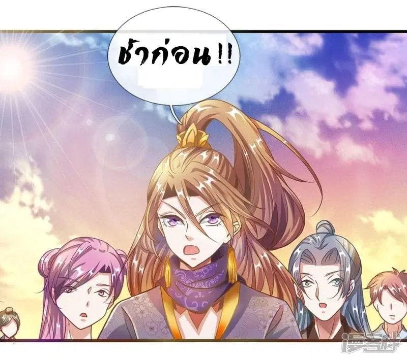 Sky Sword God ตอนที่ 62 หน้า 19