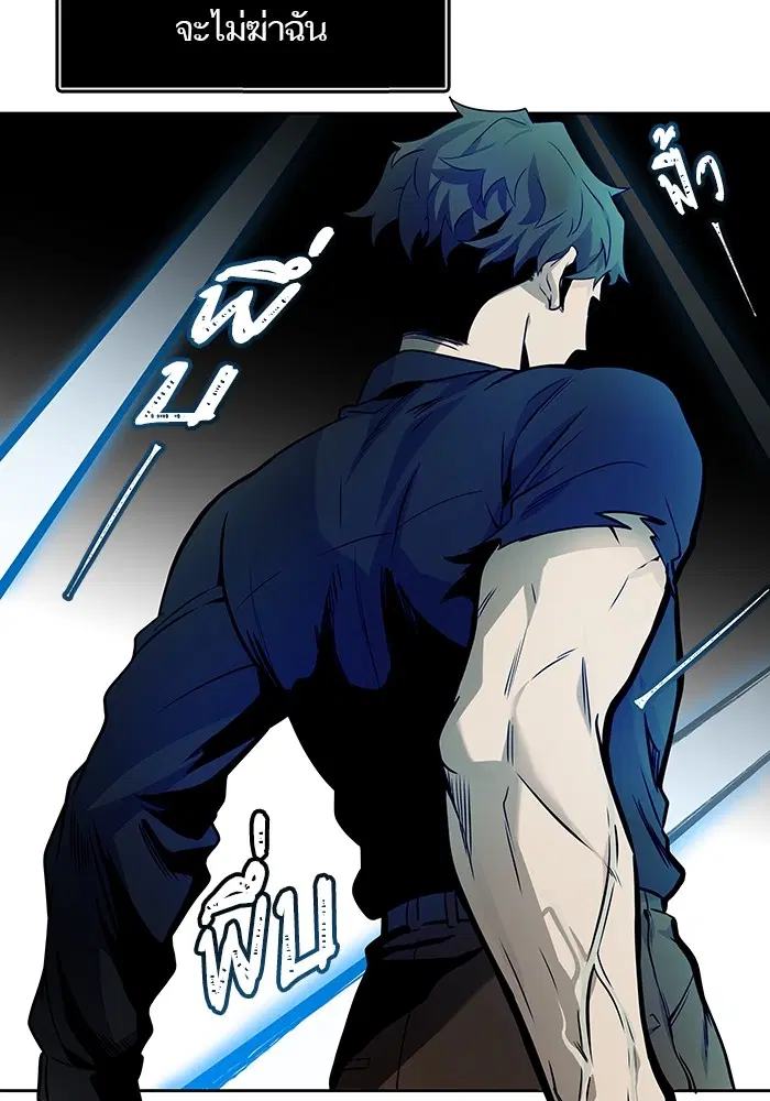 Tower of God ตอนที่ 587 หน้า 117