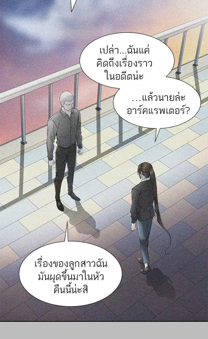 Tower of God ตอนที่ 507 หน้า 52