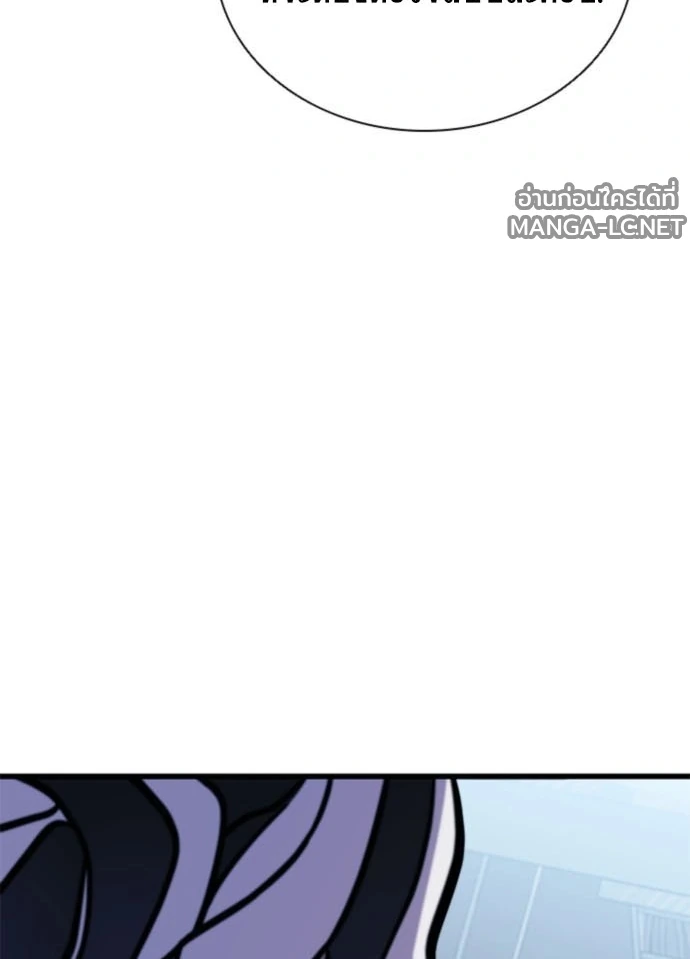 Villain to Kill ตอนที่ 235 หน้า 176