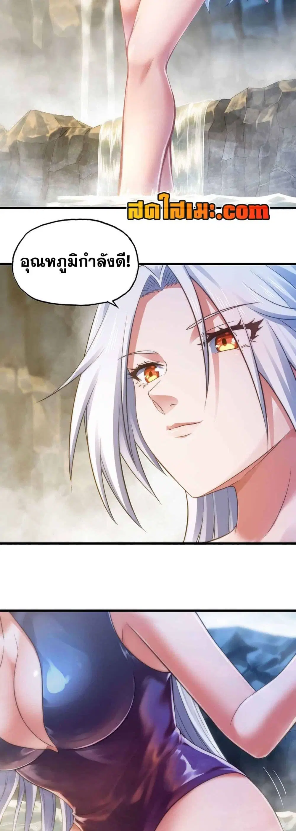 My Wife is a Demon Queen ตอนที่ 312 หน้า 10