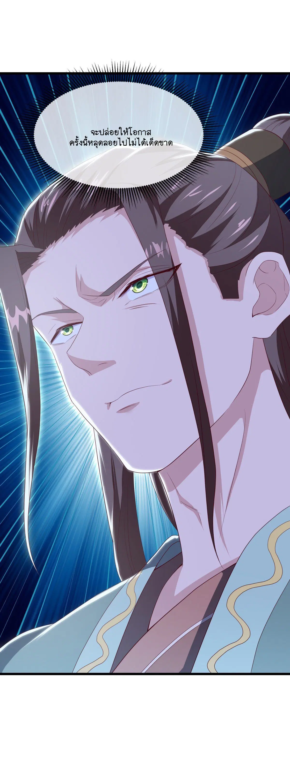 Peerless Battle Spirit ตอนที่ 709 หน้า 56