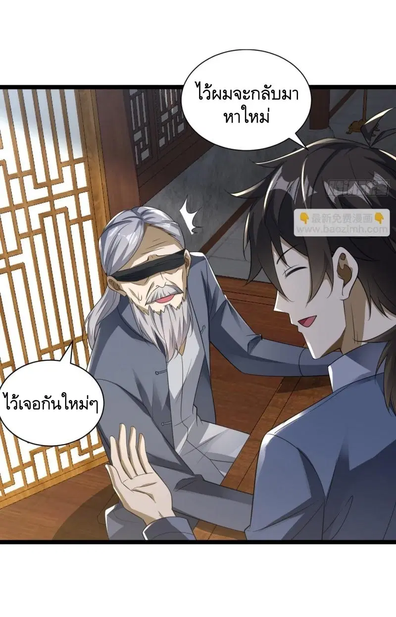 The First Order ตอนที่ 249 หน้า 31