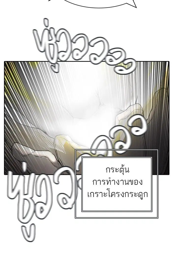 Tower of God ตอนที่ 438 หน้า 129