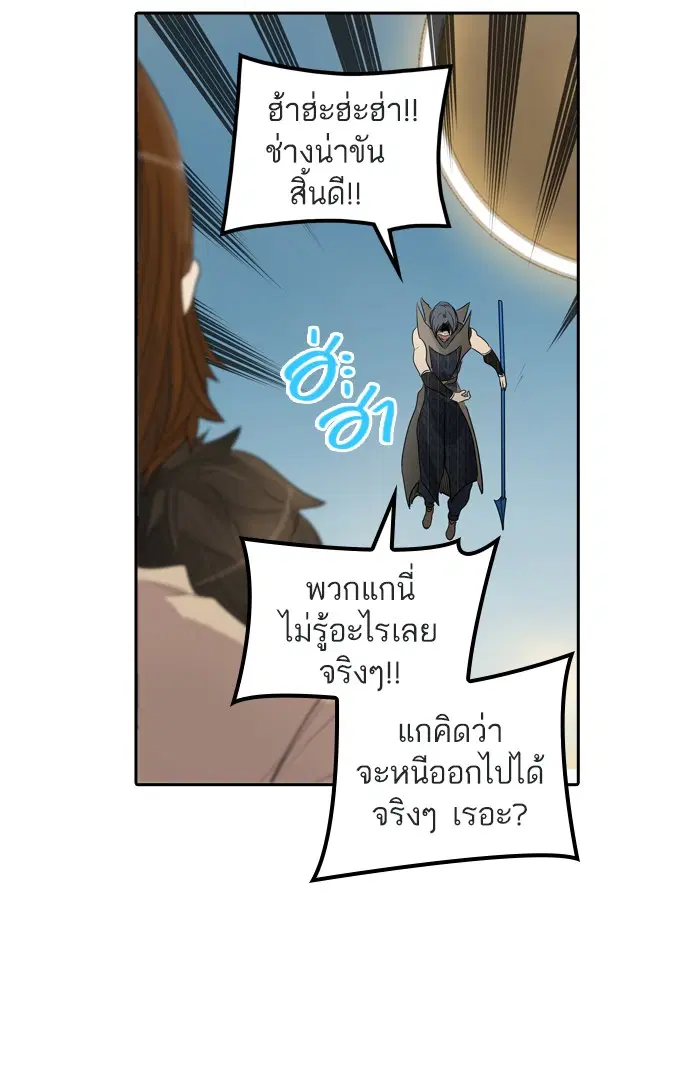 Tower of God ตอนที่ 354 หน้า 71