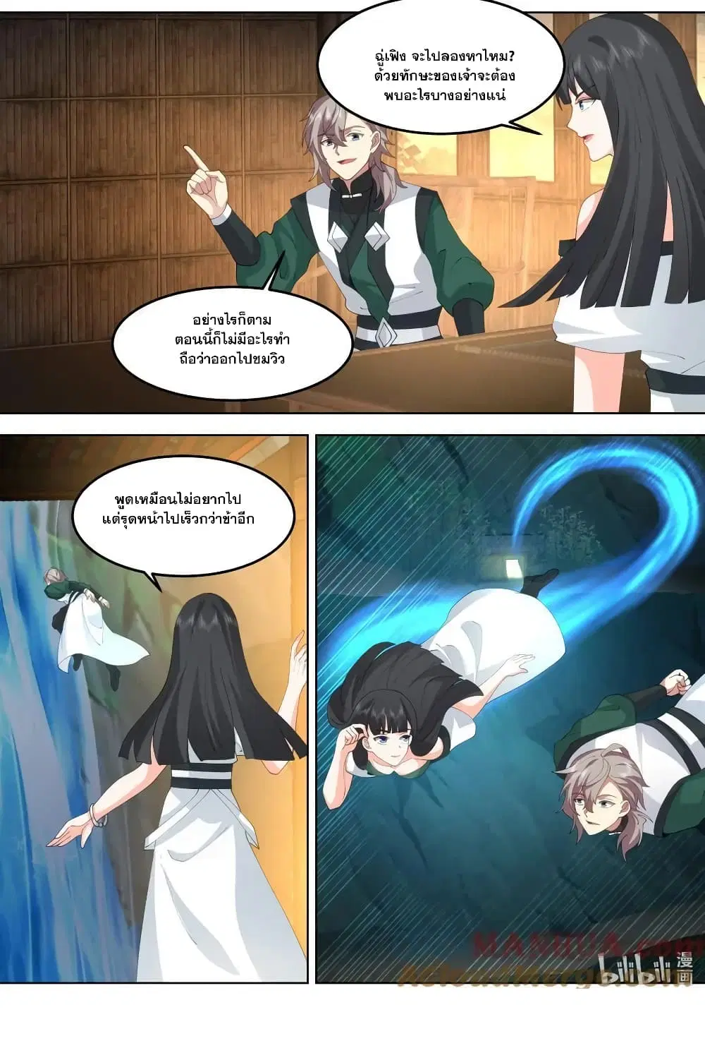 Martial God Asura ตอนที่ 779 หน้า 11