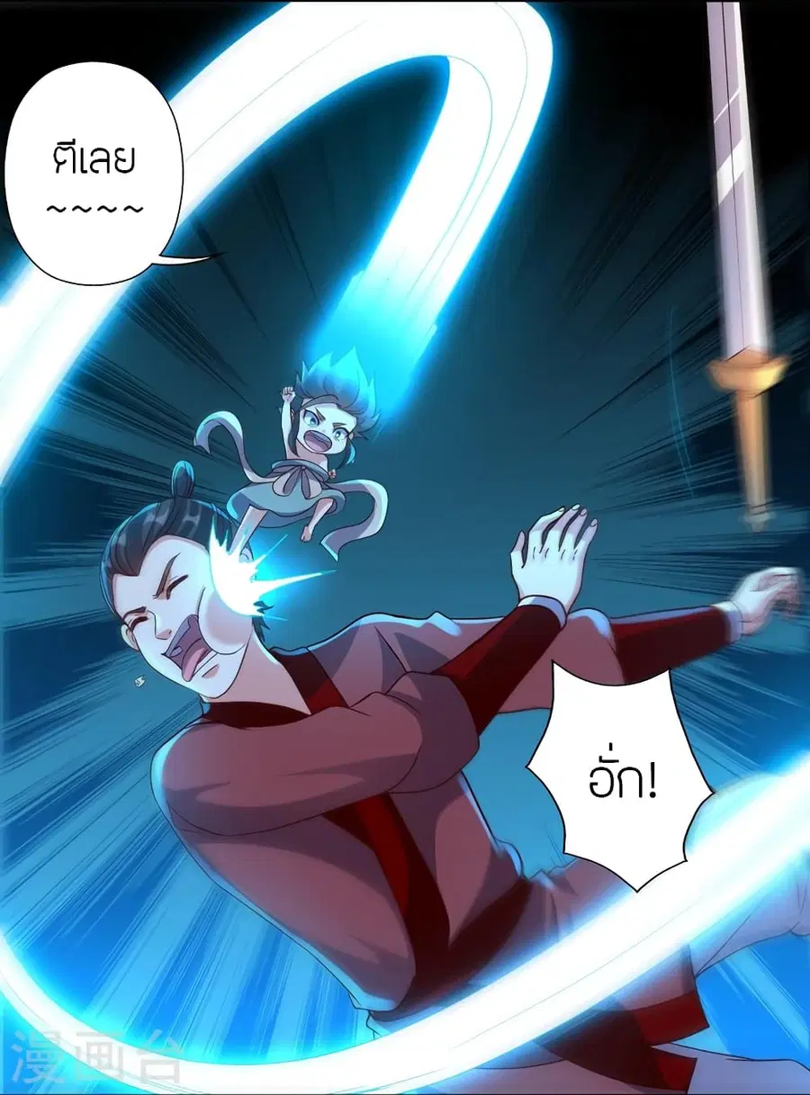 Banished Disciple’s Counterattack ราชาอมตะผู้ถูกขับไล่ ตอนที่ 383 หน้า 68