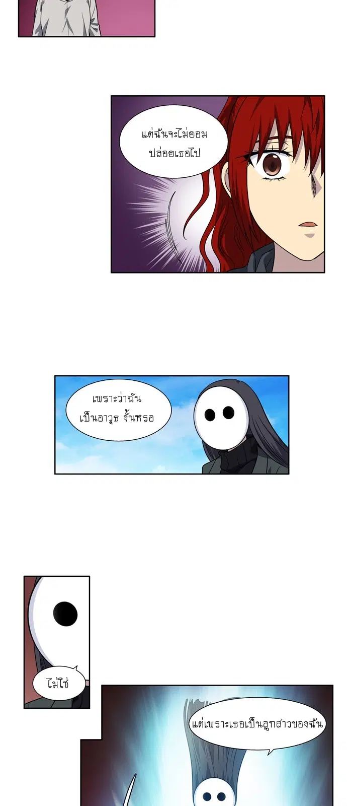 The Gamer ตอนที่ 217 หน้า 18