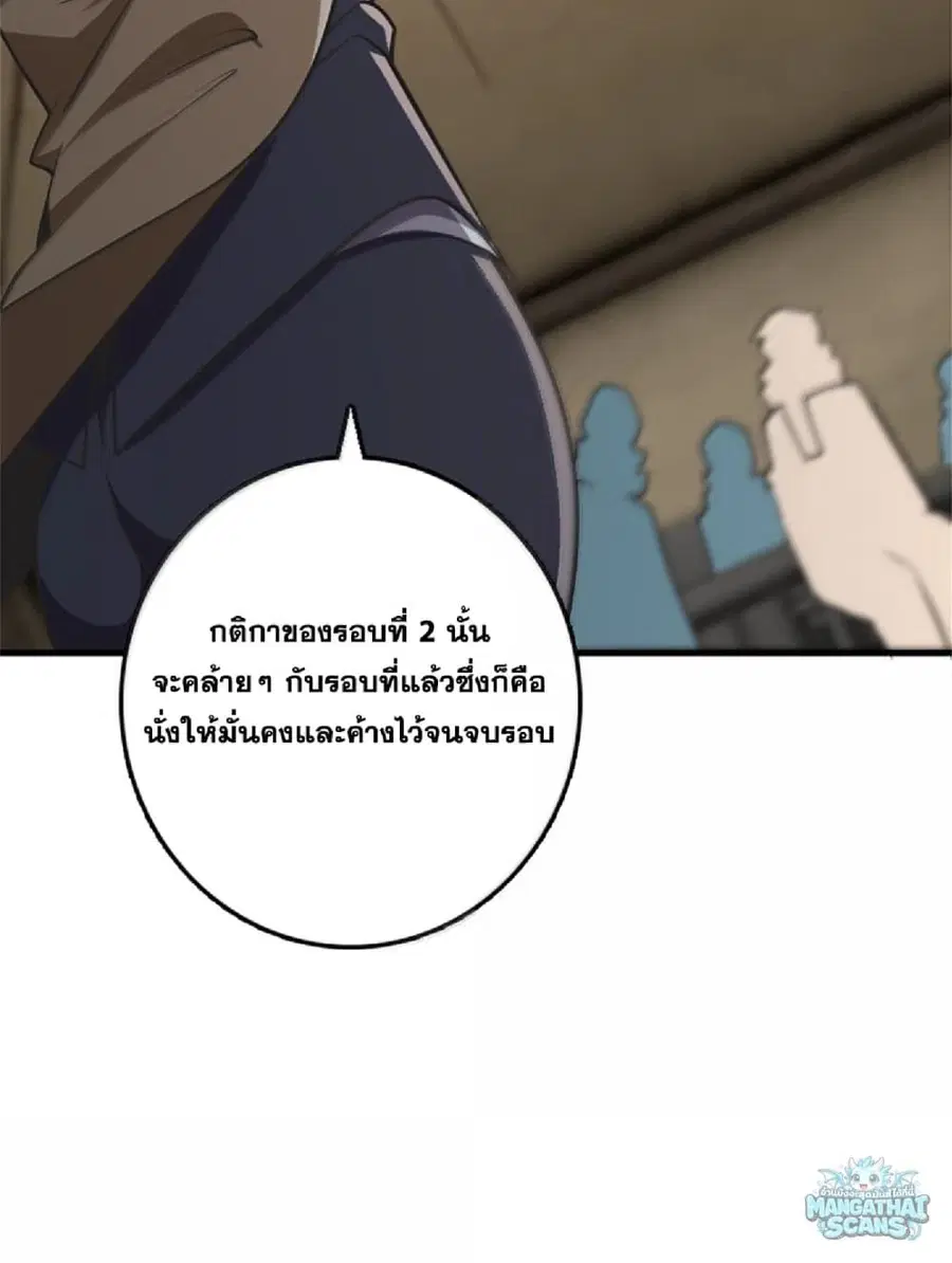 Release That Witch ตอนที่ 612 หน้า 64