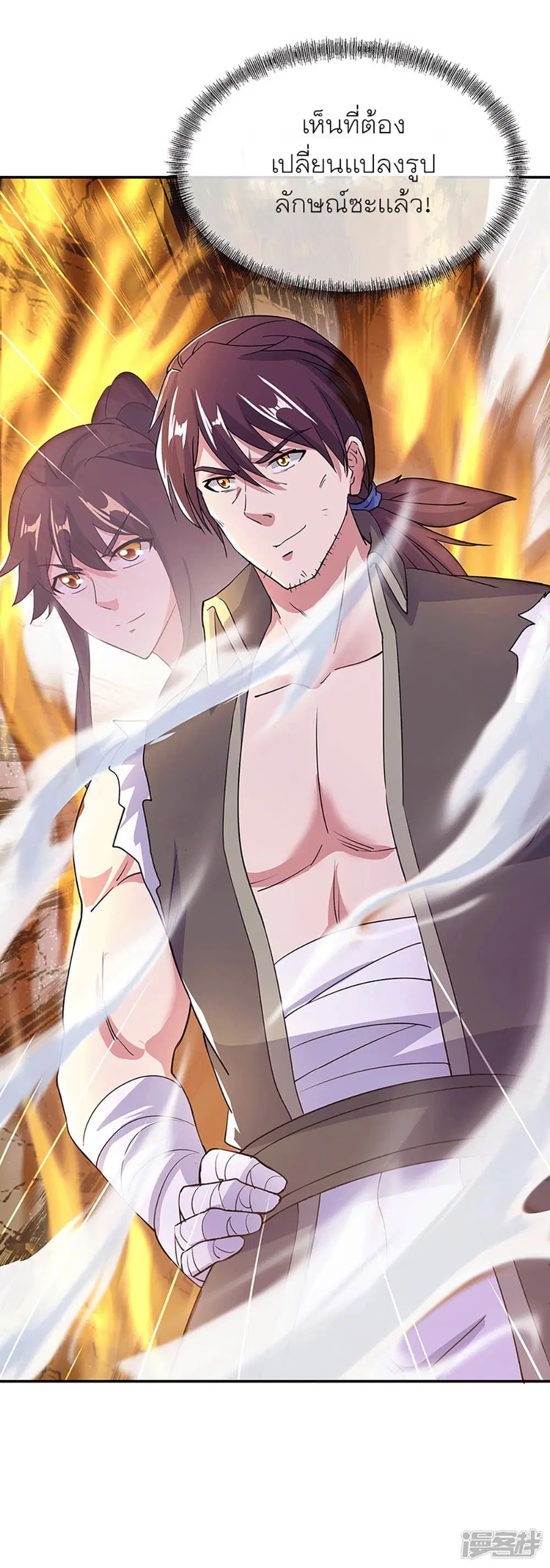 Peerless Battle Spirit ตอนที่ 280 หน้า 27
