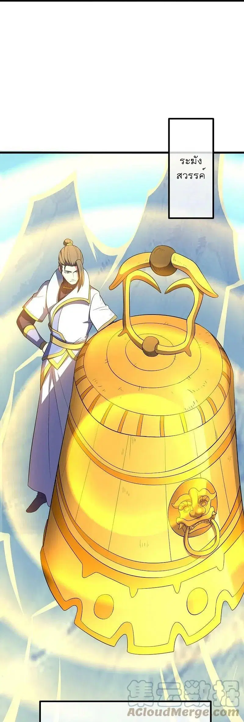 Peerless Battle Spirit ตอนที่ 535 หน้า 27