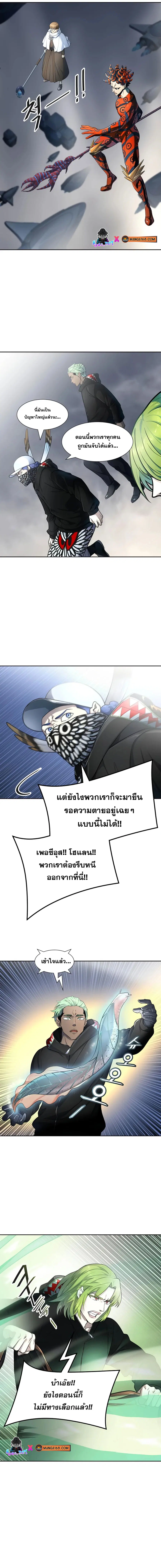 Tower of God ตอนที่ 552 หน้า 12