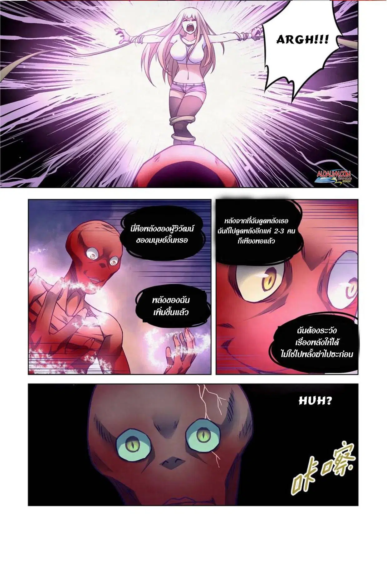 The Last Human ตอนที่ 291.3 หน้า 75
