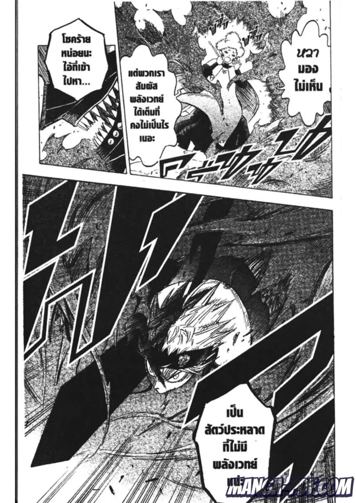 Black Clover ตอนที่ 151 หน้า 7