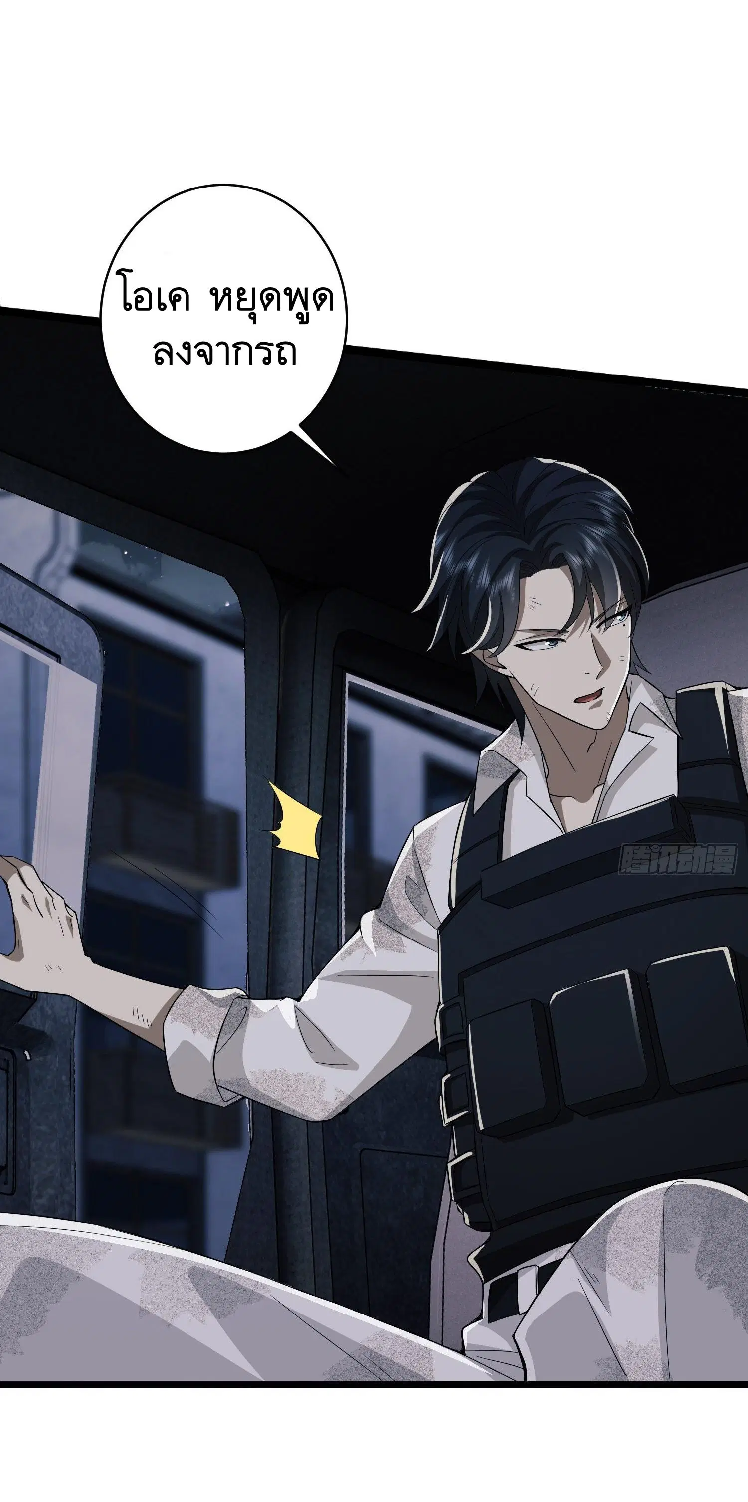 The First Order ตอนที่ 66 หน้า 21