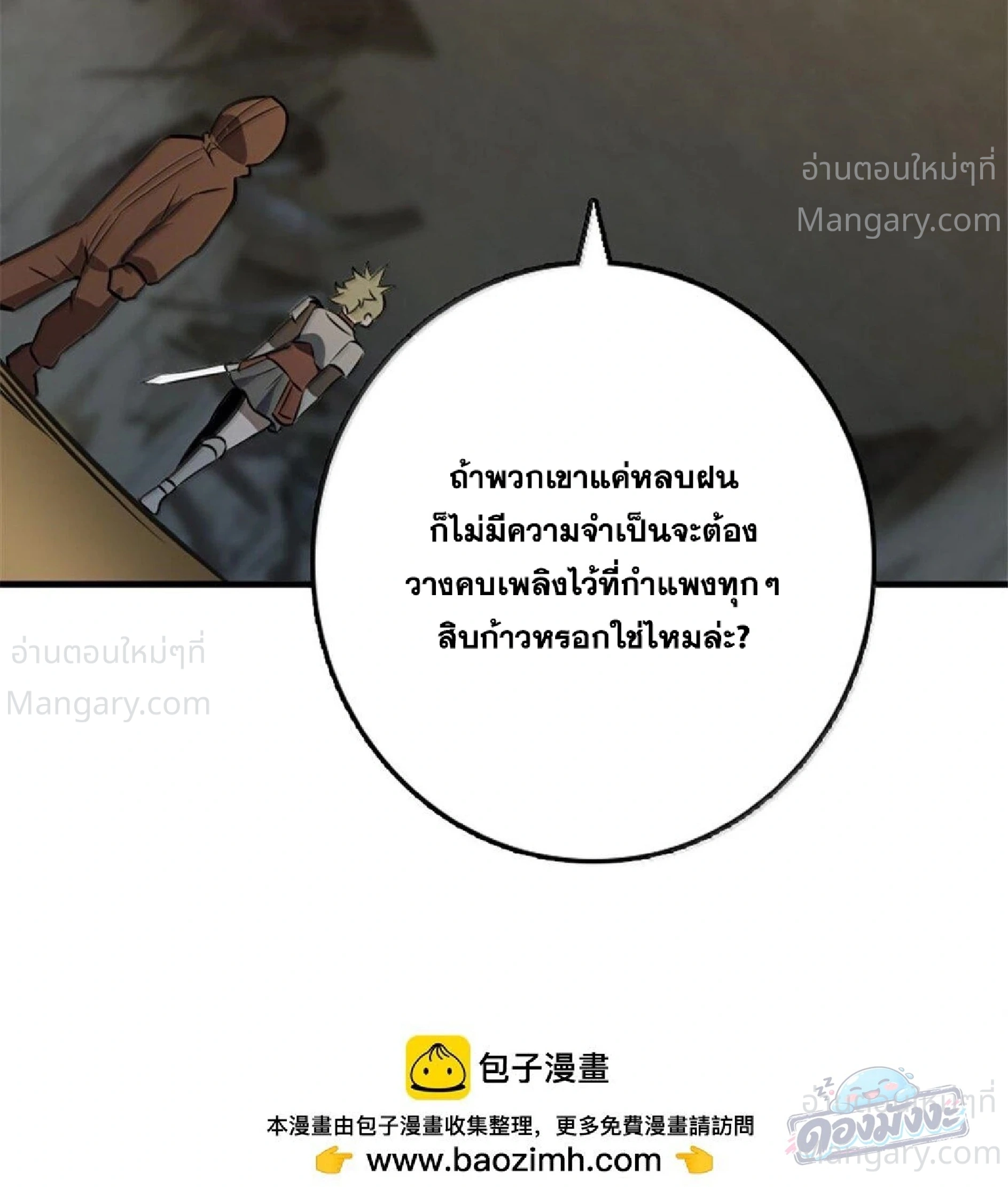 Release That Witch ตอนที่ 616 หน้า 73