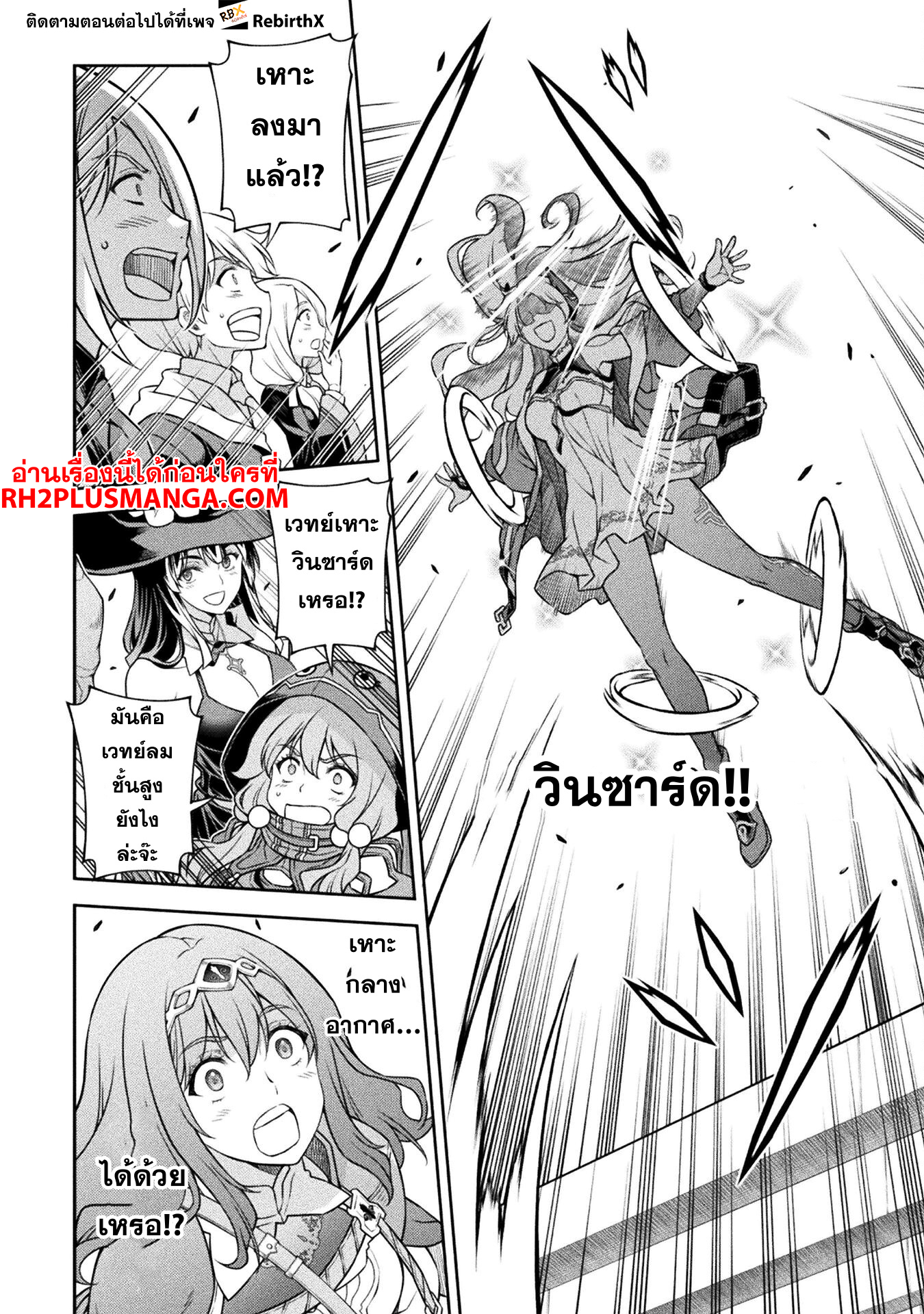 Drawing: Saikyou Mangaka wa Oekaki Skill de Isekai Musou Suru! นักวาดมังงะผู้ไร้เทียมทาน ณ แดนต่างโลก ตอนที่ 129 หน้า 11