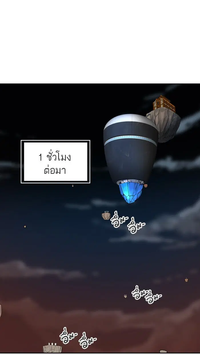 Tower of God ตอนที่ 289 หน้า 16