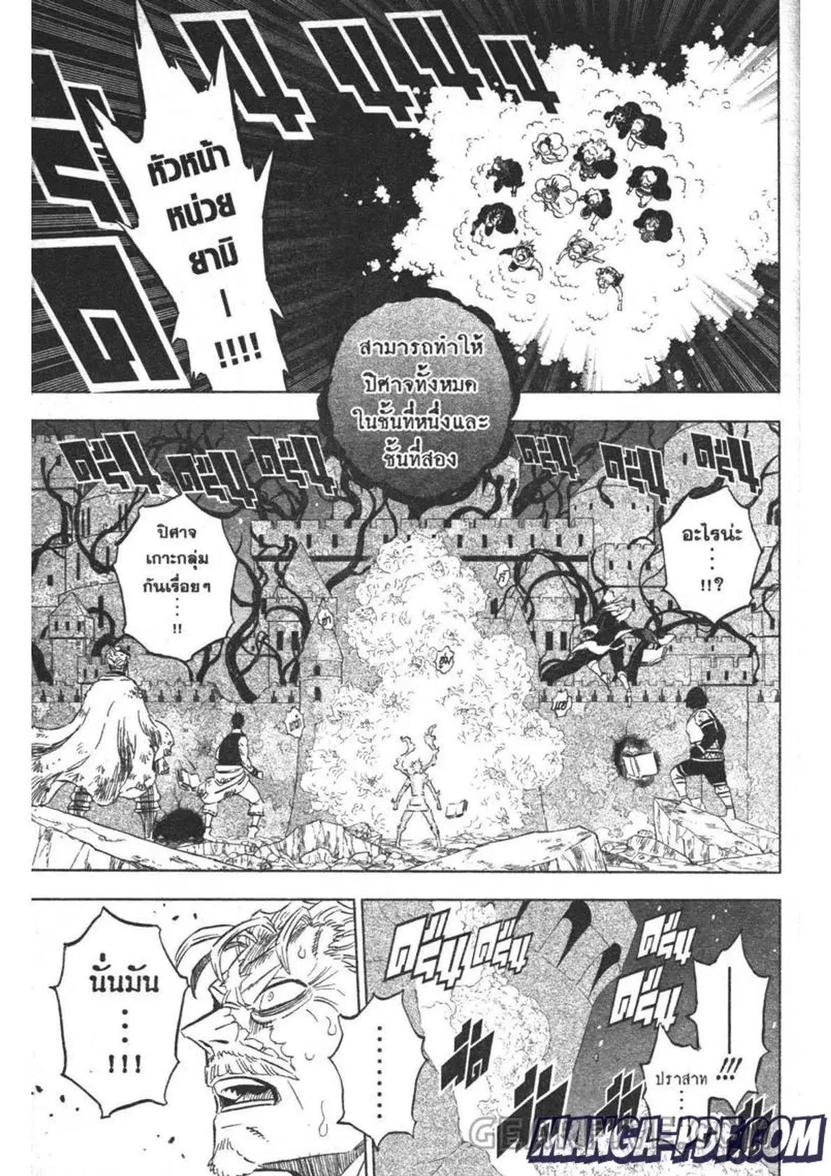Black Clover ตอนที่ 314 หน้า 9