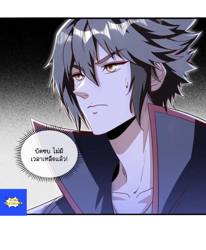 Peerless Battle Spirit ตอนที่ 632 หน้า 30