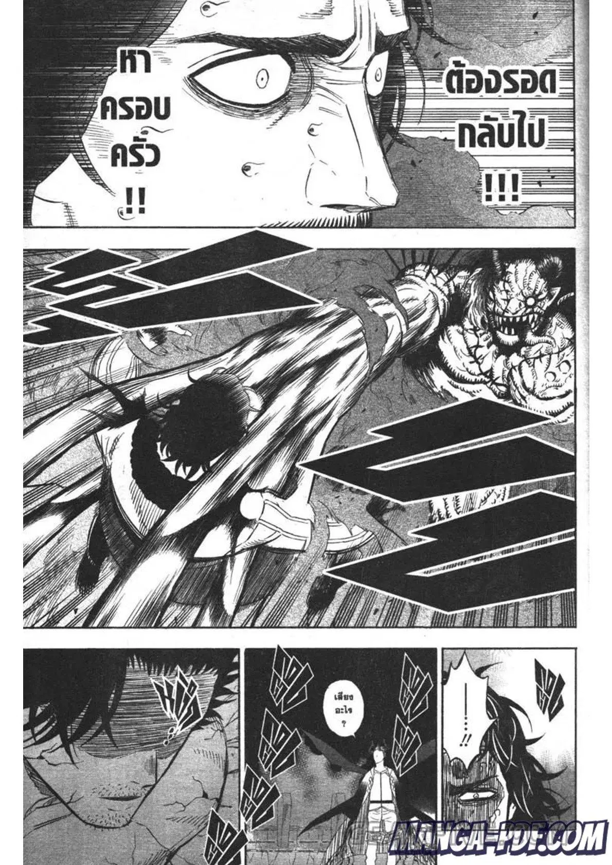 Black Clover ตอนที่ 311 หน้า 13