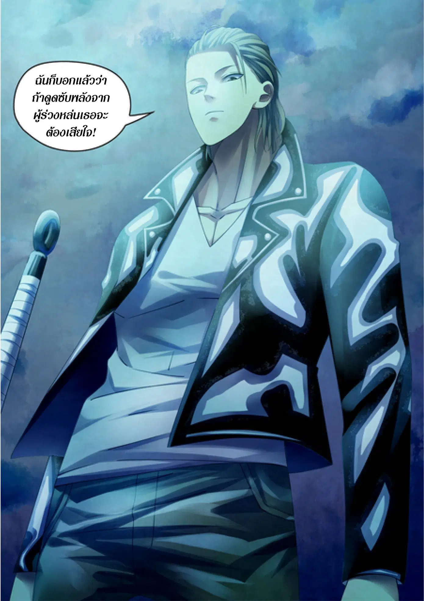 The Last Human ตอนที่ 348 หน้า 19