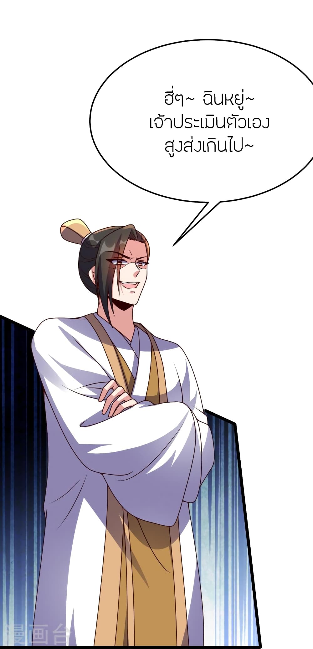 Banished Disciple’s Counterattack ราชาอมตะผู้ถูกขับไล่ ตอนที่ 447 หน้า 35