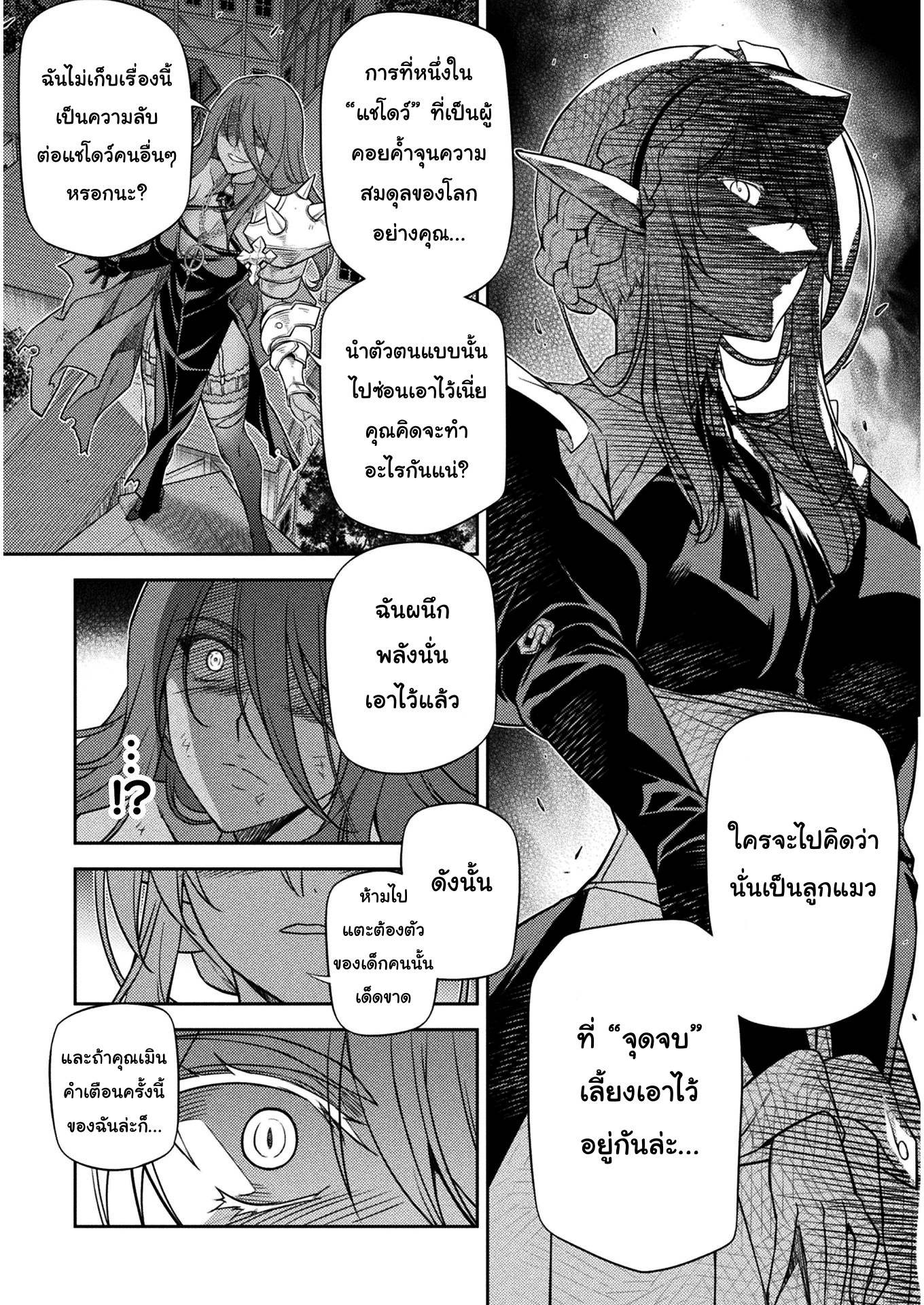 Drawing: Saikyou Mangaka wa Oekaki Skill de Isekai Musou Suru! นักวาดมังงะผู้ไร้เทียมทาน ณ แดนต่างโลก ตอนที่ 10 หน้า 11
