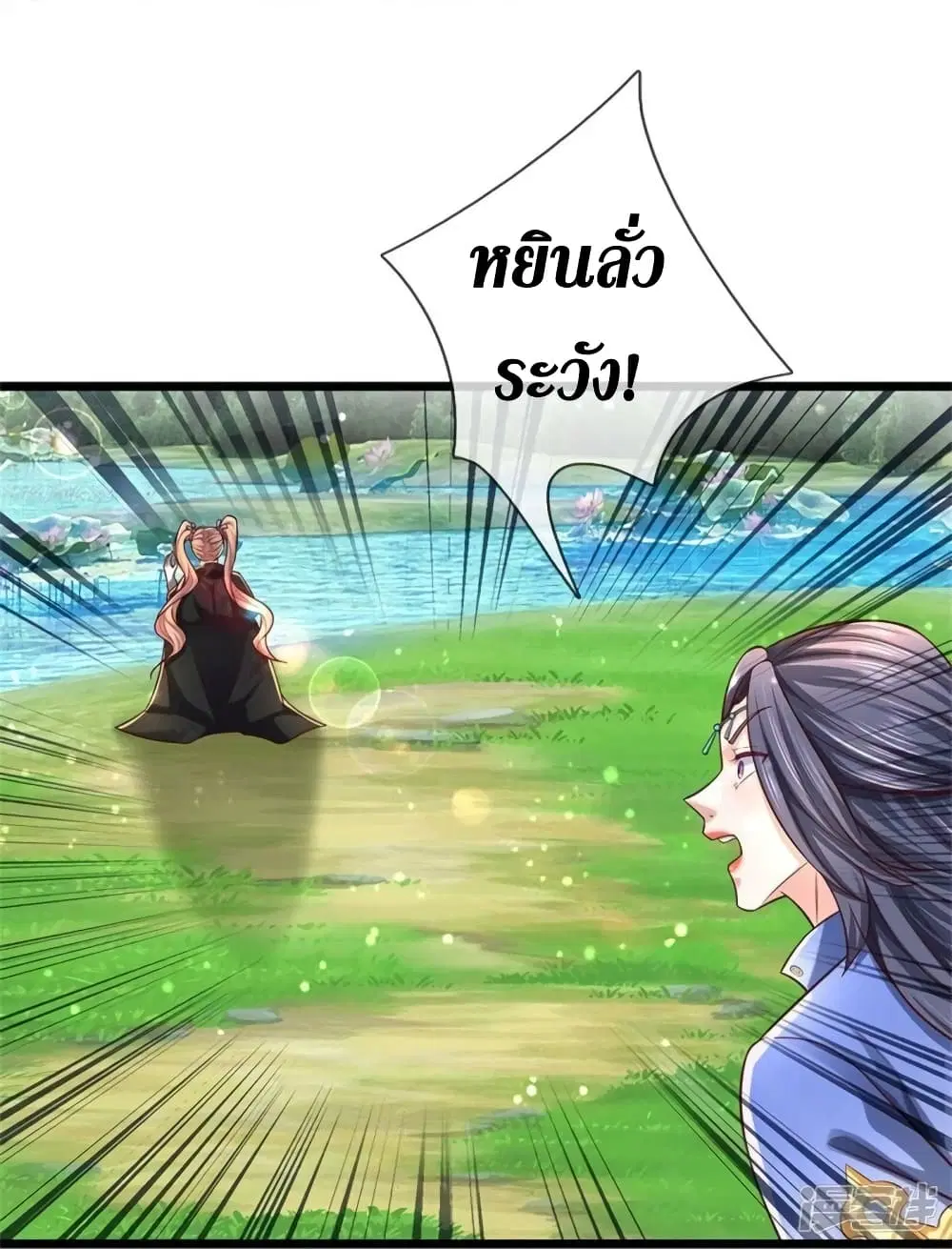 Sky Sword God ตอนที่ 512 หน้า 31