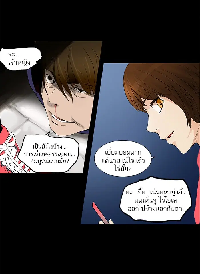 Tower of God ตอนที่ 138 หน้า 52