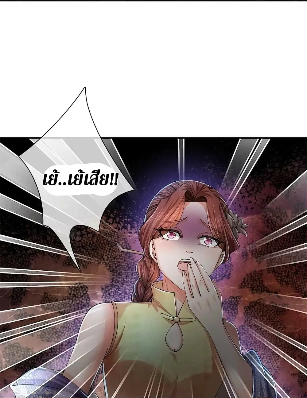 Sky Sword God ตอนที่ 573 หน้า 21