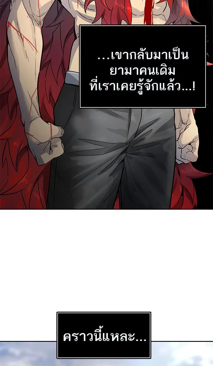 Tower of God ตอนที่ 506 หน้า 80