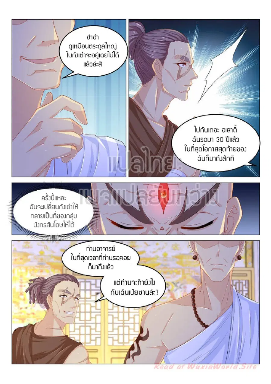 Rebirth Of The Urban Immortal Cultivator ตอนที่ 173 หน้า 4