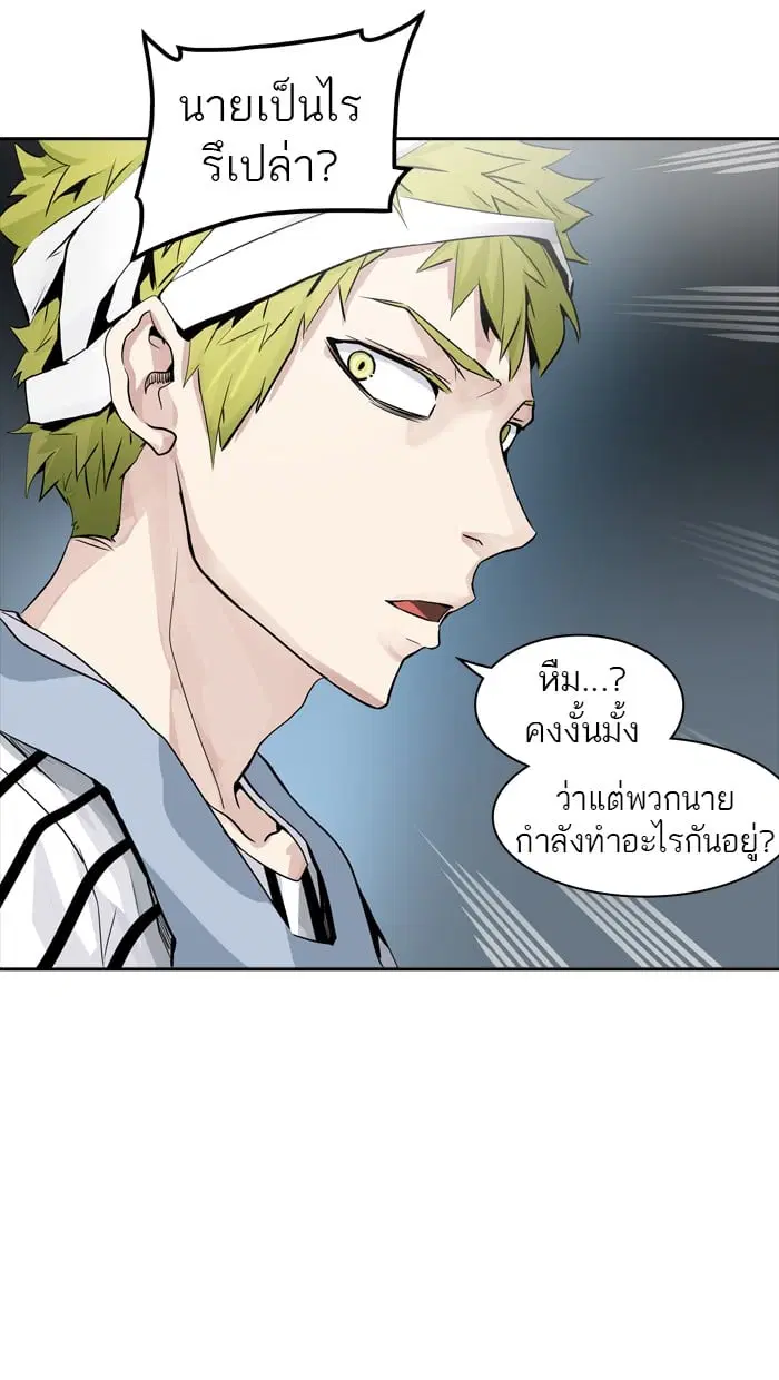 Tower of God ตอนที่ 334 หน้า 44