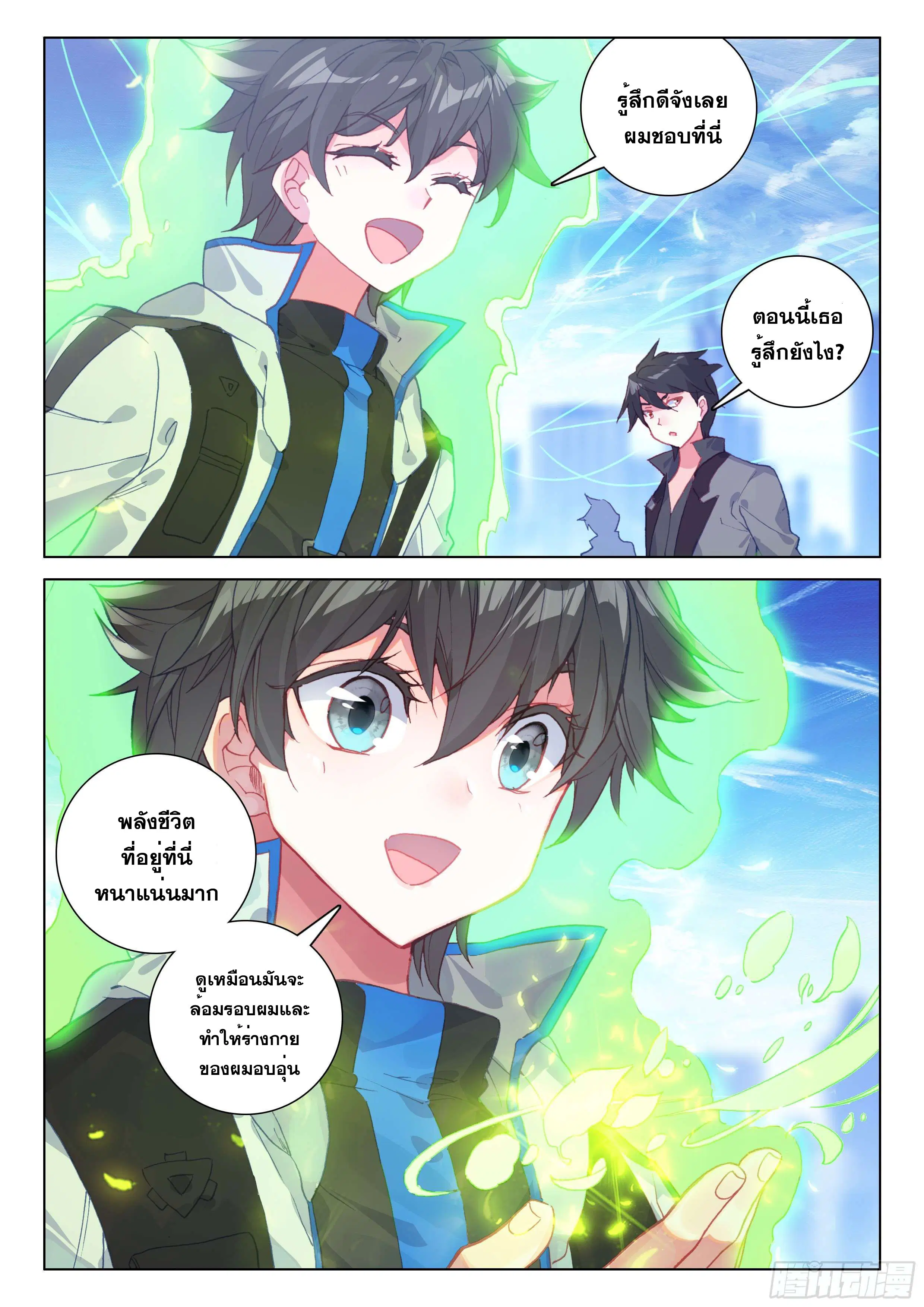 Douluo Dalu IV: Zhongji Douluo ตอนที่ 128 หน้า 10