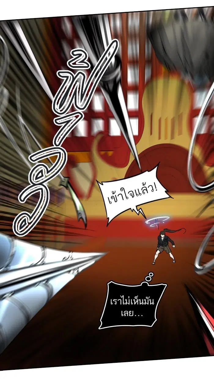 Tower of God ตอนที่ 296 หน้า 53