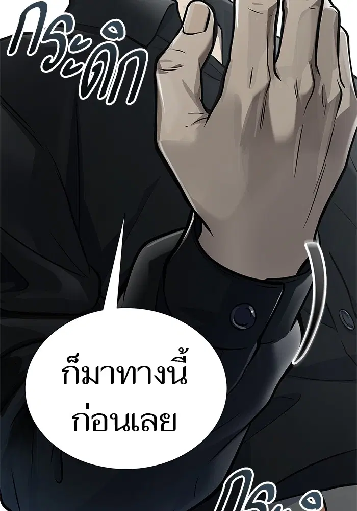 Tower of God ตอนที่ 587 หน้า 11