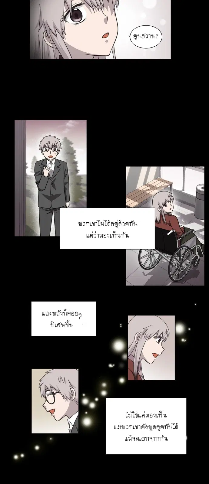The Gamer ตอนที่ 214 หน้า 18