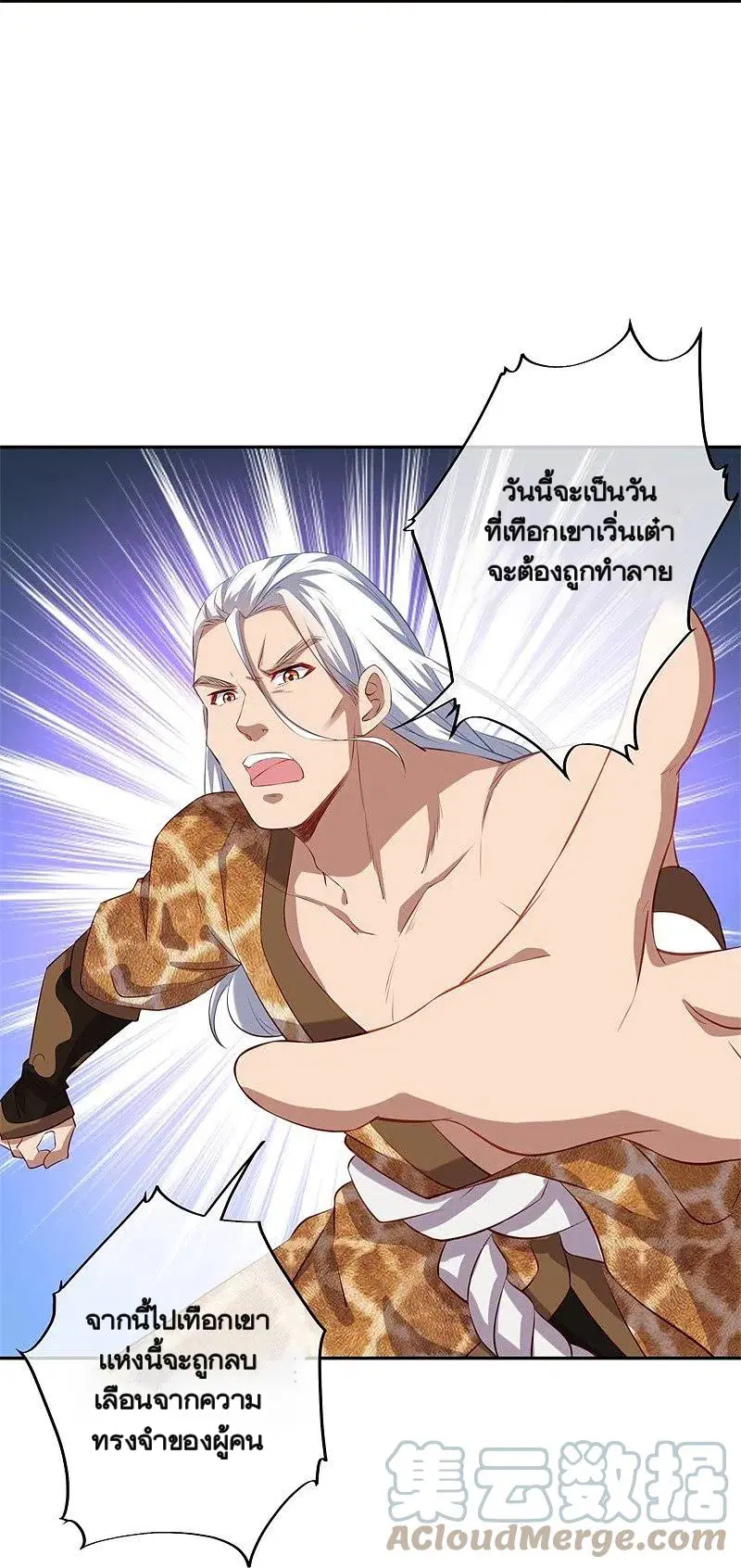 Peerless Battle Spirit ตอนที่ 371 หน้า 31