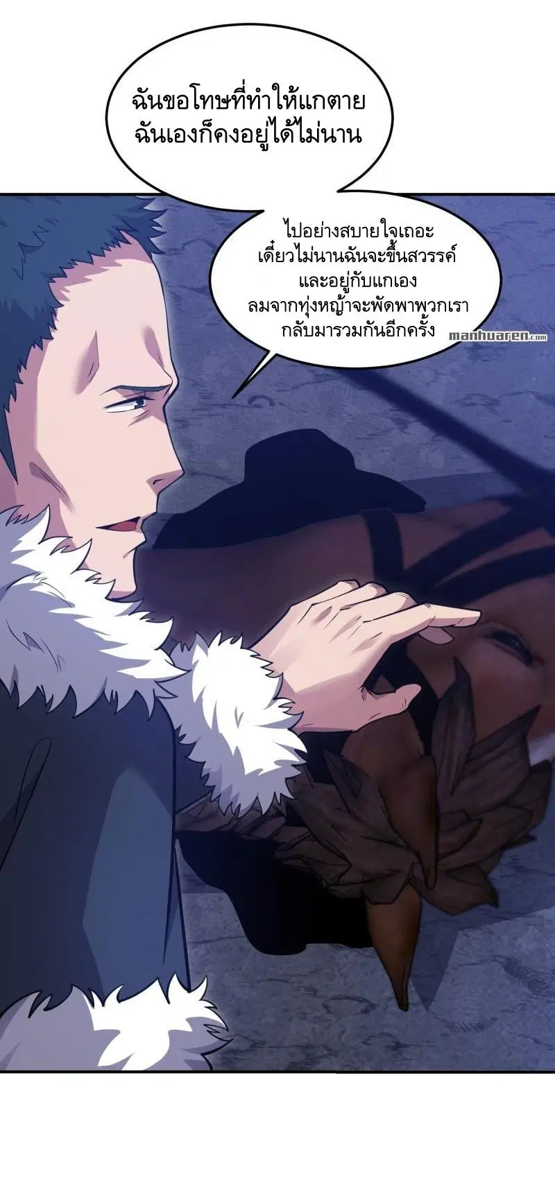 The First Order ตอนที่ 399 หน้า 7