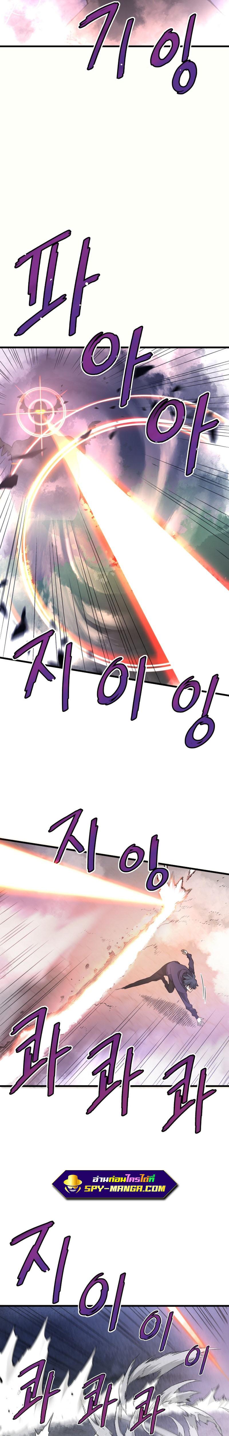 Han Dae Sung That Returned From Hell ตอนที่ 13 หน้า 19