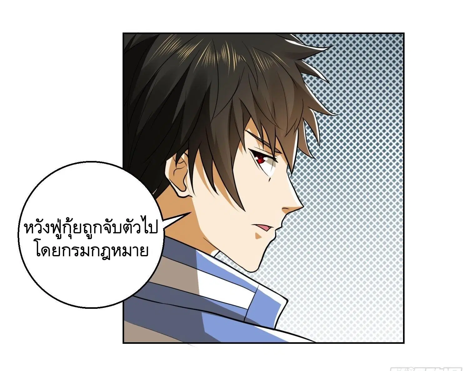 The First Order ตอนที่ 83 หน้า 23